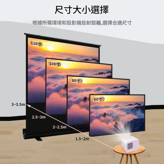 攜帶式免打孔地拉幕（60吋16:9）(白玻纖高畫質移動幕布/投影機幕布/投影螢幕/高清抗光屏投影布幕)