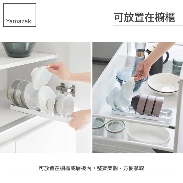 【YAMAZAKI 山崎】tower7格碗架S-白(廚房收納/小宅收納/廚房碗架/日系碗架/日本山崎)