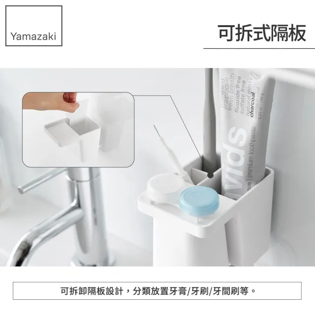 【YAMAZAKI 山崎】tower無痕貼潔牙用品收納組-白(衛浴收納/漱口杯架/牙刷架/衛浴掛勾)