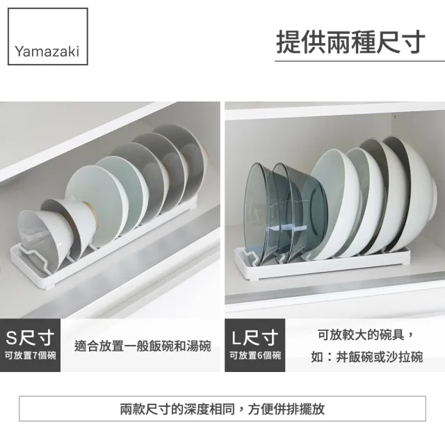 【YAMAZAKI 山崎】tower6格碗架L-白(廚房收納/小宅收納/廚房碗架/日系碗架/日本山崎)