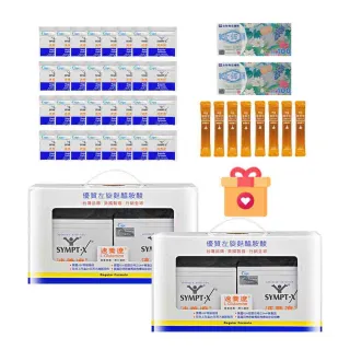 【SYMPT-X 速養遼】左旋麩醯胺酸X2組(贈32包+全聯禮券200元&褐抑定8條)
