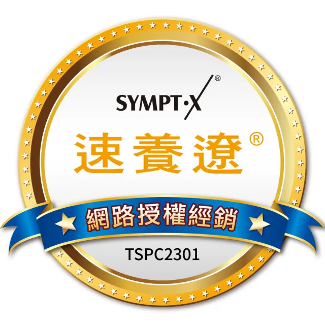 【SYMPT-X】速養遼 左旋麩醯胺酸X2組(贈32包+全聯禮券200元&褐抑定8條) 年節送禮/禮盒