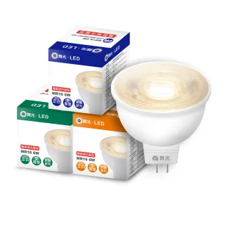 【DanceLight 舞光】LED投射杯燈 MR16 6W 免驅動器(白光/自然光/黃光)