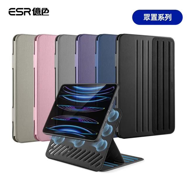 【ESR 億色】iPad Pro 13英吋 2025/2024 眾置系列可升降雙用款平板保護套