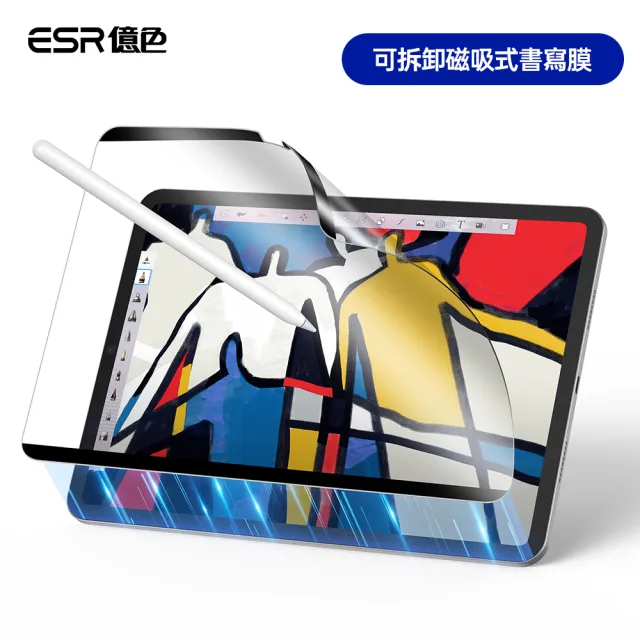 【ESR 億色】iPad Pro 13英吋 2025/2024 可拆卸磁吸式 書寫膜-1片裝