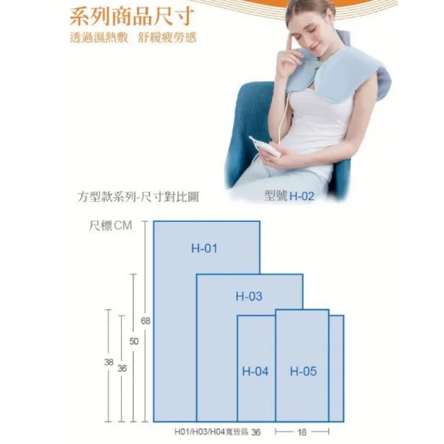 【COSYMED 適美得】鉛塊款動力式熱敷墊 腰背適用(H-01/68x36cm)
