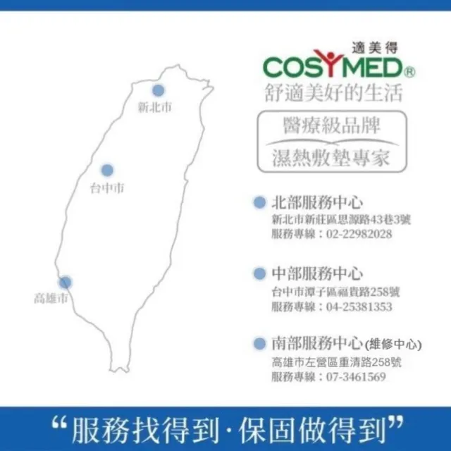 【COSYMED 適美得】鉛塊款動力式熱敷墊 腰背適用(H-01/68x36cm)