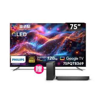 【Philips 飛利浦】75型4K 原生 120Hz QLED Google TV 智慧顯示器★下單抽爽吃麥當勞30天(75PQT8369)