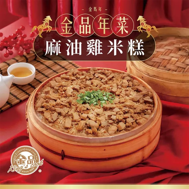 【2026】麻油米糕推薦｜10款高評價人氣品牌排行榜 | 好吃美食的八里人