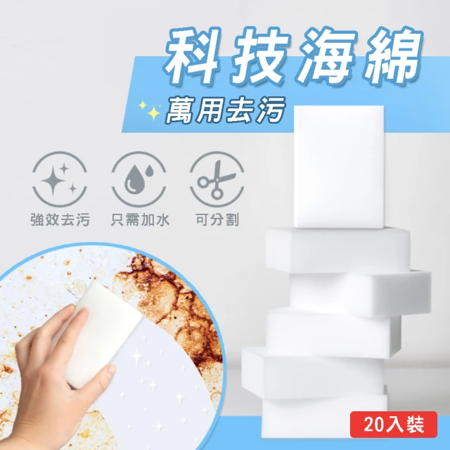清潔海綿