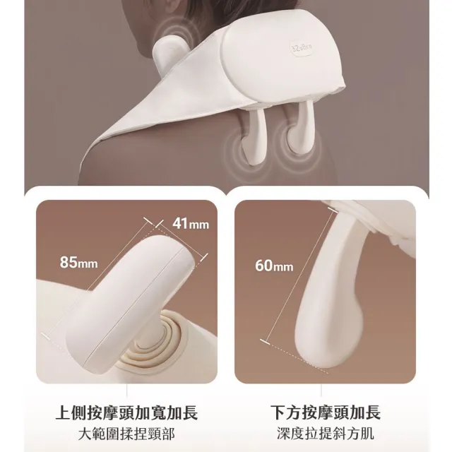 【3ZeBra 三隻斑馬】好肩力 Pro｜斜方肌肩頸按摩器(肩頸熱敷 頸部按摩 父親節禮物)