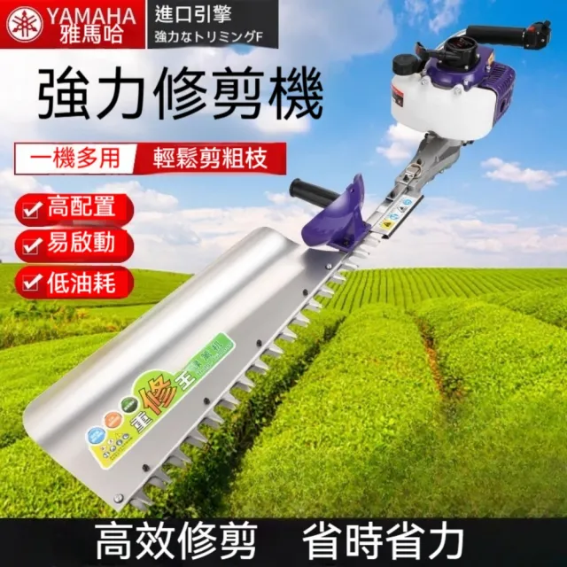 【巧可】茶樹修剪機 茶葉修枝剪 採茶機砍茶機 剪茶機 茶樹修 茶樹修(手持式割草機 1cm粗枝修剪 合金鋼刀刃)
