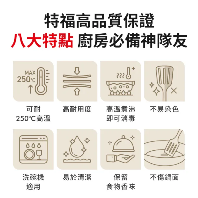 【Tefal 特福】巧變精靈矽膠配件系列(攪拌勺/湯勺/鍋鏟/刷具)