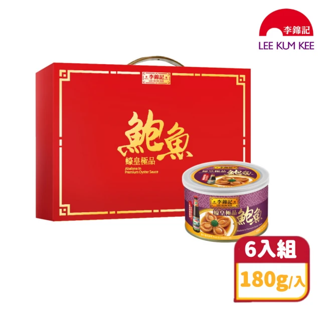 鮑魚