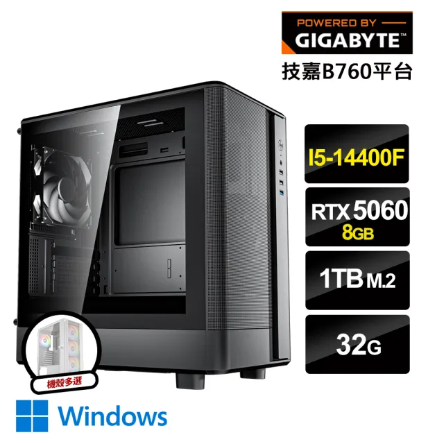 【技嘉平台】i5十核GeForce RTX 5060 Win11{亡市堅W}電競電腦(i5-14400F/B760/32G/1TB_M.2)