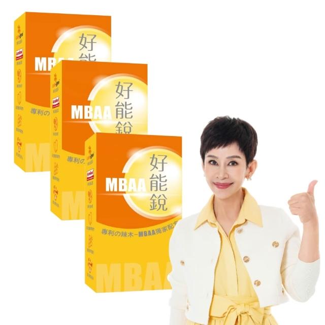 【好能生醫】好能銳MBAA 3盒組(90粒/專利の辣木 獨家配方六大營養成分)