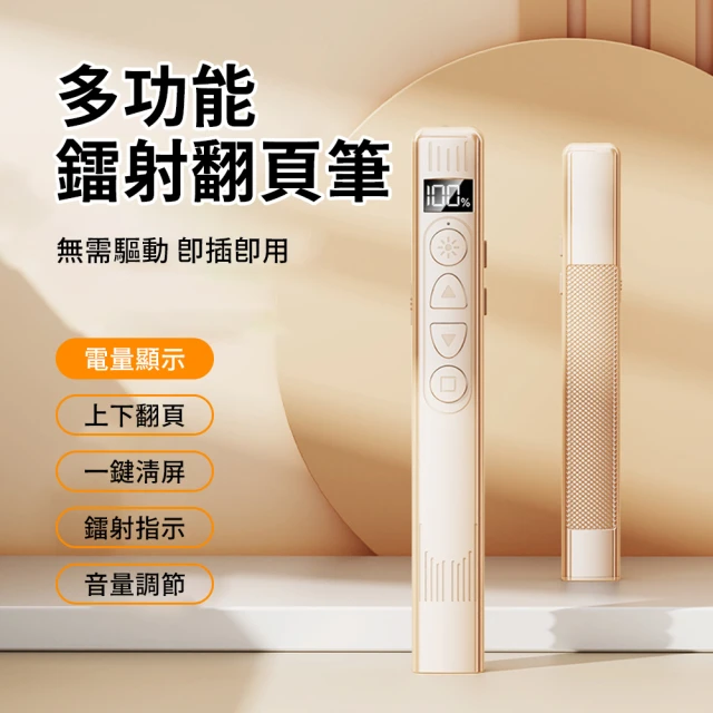 紅光雷射筆