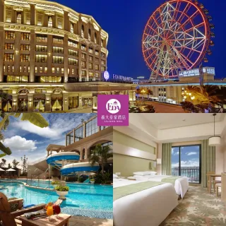 【義大皇家酒店】2大2小或3大含早餐升等豪華/花園家庭房★指定月份贈摩天輪券(12/29前週六不加價)