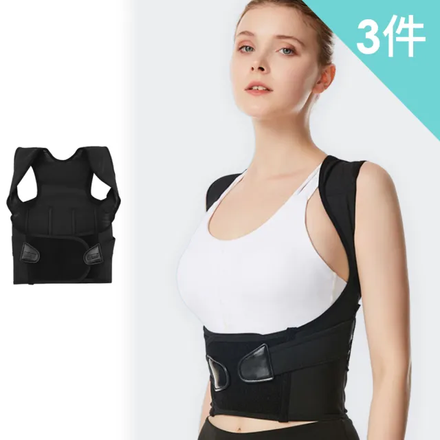 【enac 依奈川】3件組 現貨 日本坐姿駝背矯正帶/調整型背心/挺胸塑腹帶(隨機)