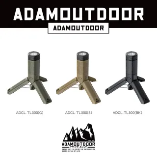 【ADAMOUTDOOR】二代萬用伸縮野營燈(IPX7防水 手電筒 露營燈 野營燈 露營 逐露天下)