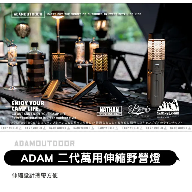 【ADAMOUTDOOR】二代萬用伸縮野營燈(IPX7防水 手電筒 露營燈 野營燈 露營 逐露天下)