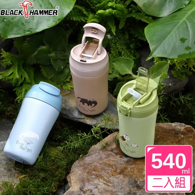 【BLACK HAMMER】陶瓷不鏽鋼真空雙飲杯540ml兩入組(兩款任選)