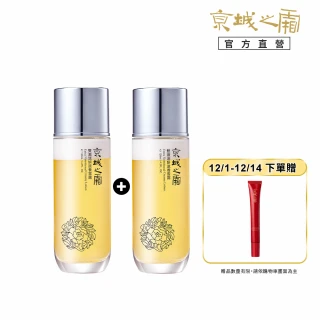 【牛爾京城之霜】買1送1 雙激活妍滋養雪露120ml_2入(水乳霜深度保濕)