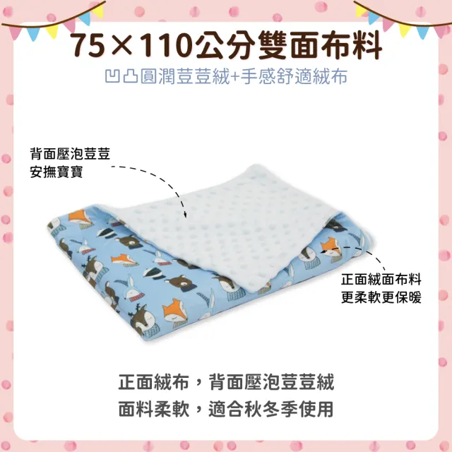 【OhBabyLying】秋冬絨款荳荳毯(寢具/嬰兒蓋被/超柔軟蓋毯/推車蓋毯/小被被/空調毯/安撫毯)