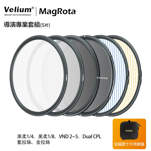 【Velium 銳龍】MagRota 磁旋 動態錄影 導演專業套組 Director Pro Kit