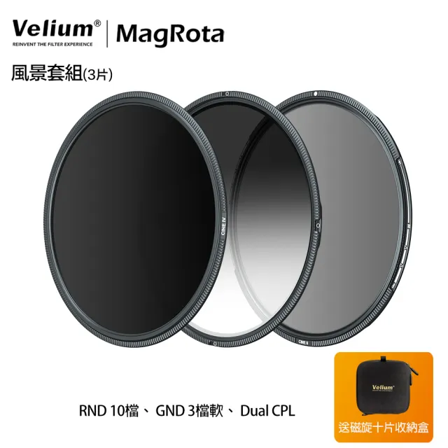 【Velium 銳麗瓏】MagRota 磁旋 風景 動態錄影 風景套組 Landscape Kit