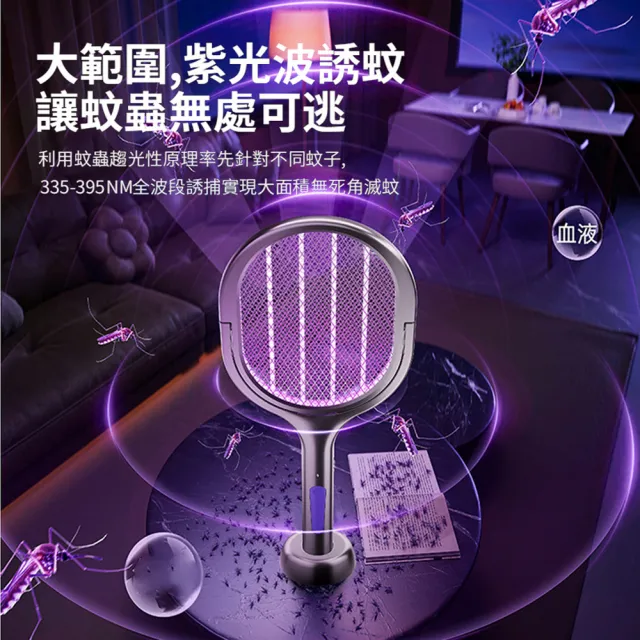 【ANTIAN】可折疊伸縮加長紫光誘蚊電蚊拍 二合一捕蚊拍+滅蚊燈 360°旋轉貼墻滅蚊拍 捕蚊器