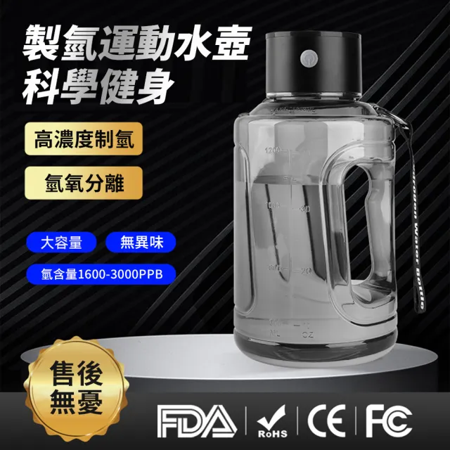 【Felsted 菲仕德】水素水杯 大容量富氫水杯 運動水壺 頓頓桶 高濃度製氫/無異味/氫氧分離/快速製氫