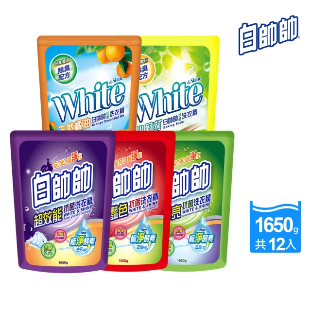 【白帥帥】洗衣精補充包1650gX6包x2箱 五款任選(超效能/超淨亮/鮮彩豔色/橘油抗菌/小蘇打抗菌)