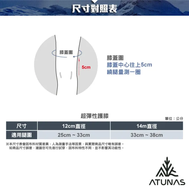 【ATUNAS 歐都納】台灣製/超彈性竹炭護膝/單入(A8SAGZ05炭灰/吸溼排汗/運動/登山健行/單車/護具/防護)