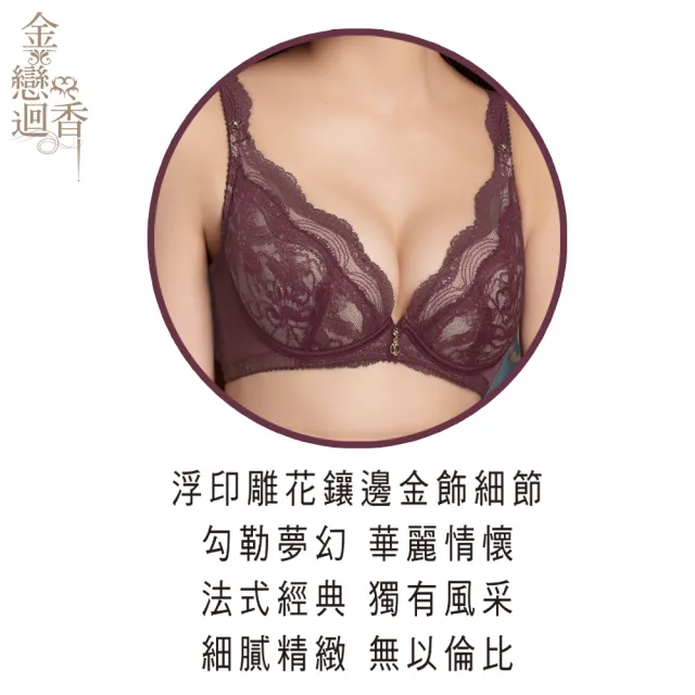 【Swear 思薇爾】買一送一2件組金戀迴香系列B-E罩軟鋼圈蕾絲包覆女內衣(2色各1)