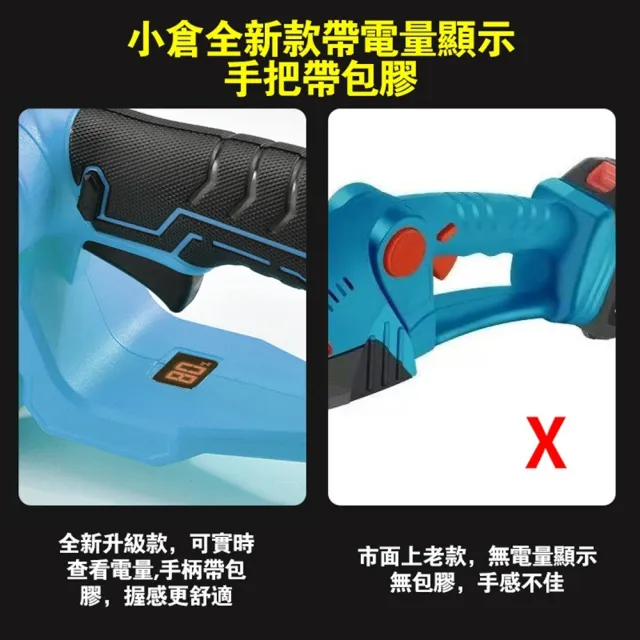 【Ogula 小倉】綠籬機 帶電量顯示 3檔調節 鋰電數顯綠籬機（十五節兩電）送塑箱(籬笆機/修剪機/園藝剪)
