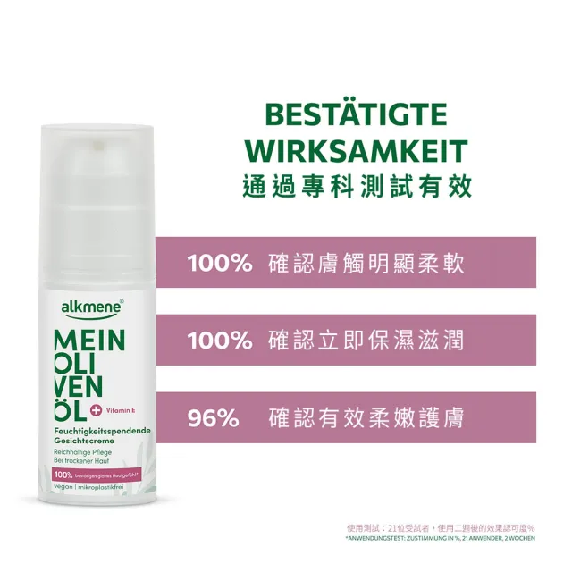 【Alkmene 草本耀典】我的橄欖油保濕面霜50ml(總代理公司貨)