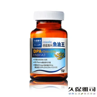 【久保雅司】KD魚油直播特惠