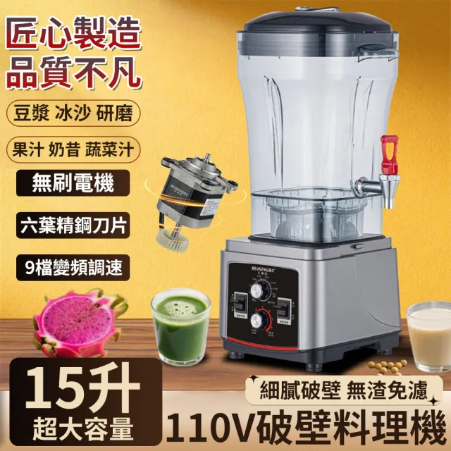 【2026】破壁機推薦10款高評價破壁機品牌排行 | 好吃美食的八里人