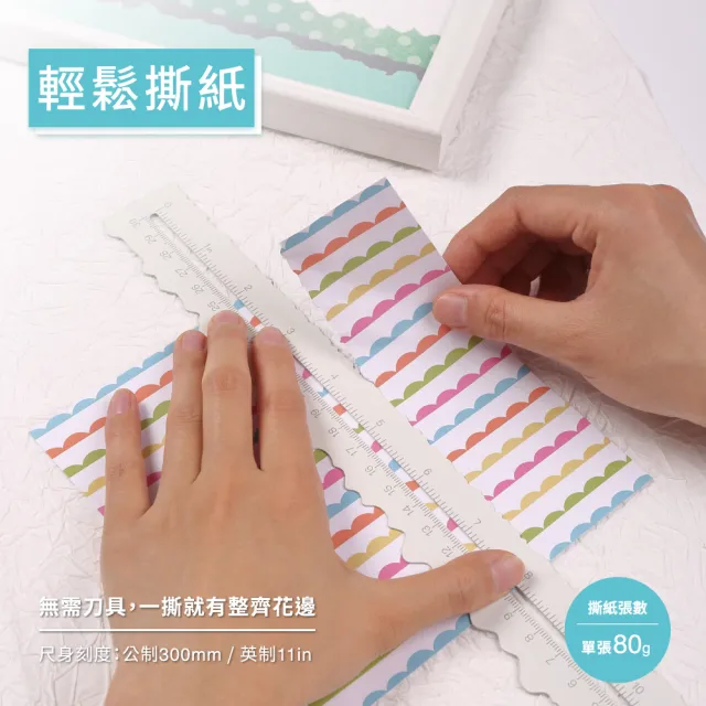 【KW-triO】創意花邊多用尺 9Z1CX(花邊/撕紙/繪圖/多用途)