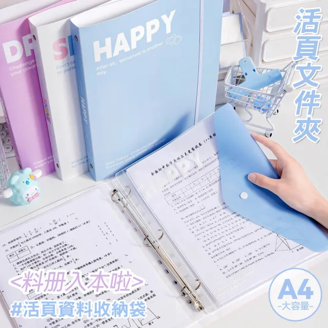 【UOLife】A4活頁文件夾組(資料夾收納袋/文件/活頁文件)