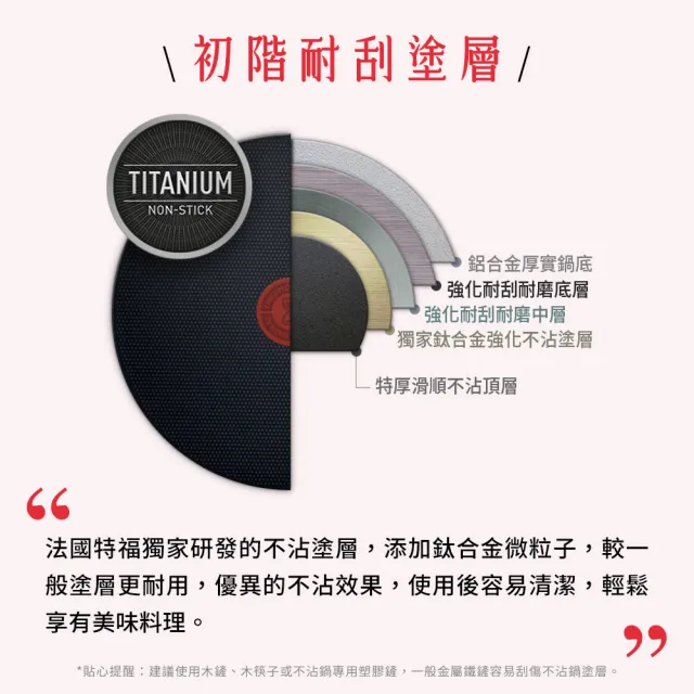 【Tefal 特福】饗宴系列不沾鍋具4件組(28cm炒鍋+16cm湯鍋+16cm鍋蓋+鍋鏟)