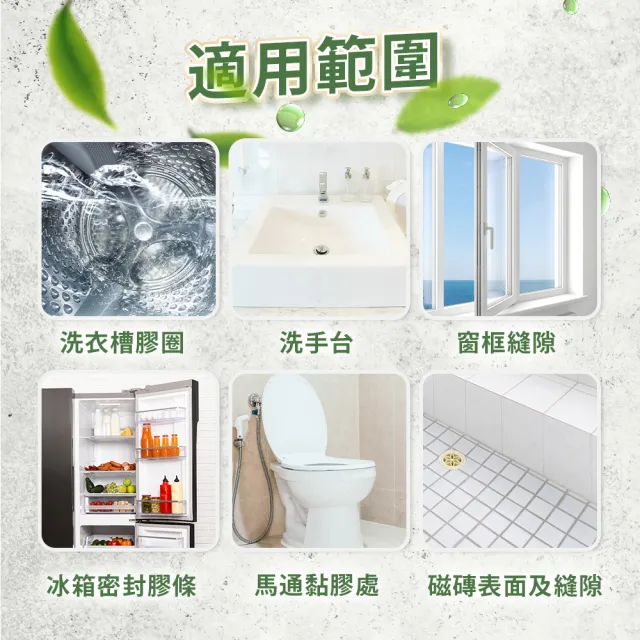 【綠森活】淨白職人深層除霉凝膠100mlx3入(防黴/台灣製/溫和不刺鼻/)
