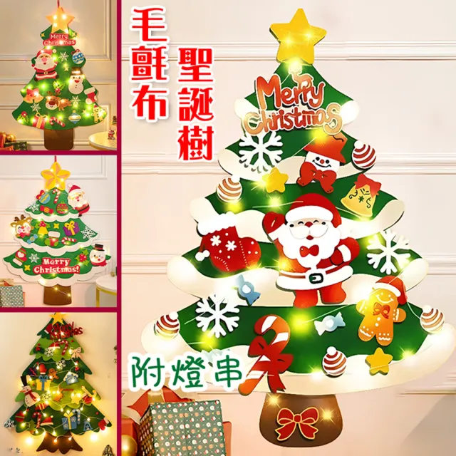 【半島良品】送燈串/毛氈布掛牆裝飾聖誕樹(聖誕節慶佈置 重複黏貼)