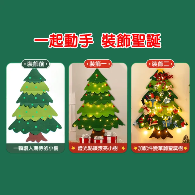 【半島良品】燈串毛氈布掛牆裝飾聖誕樹(聖誕節慶佈置 重複黏貼)