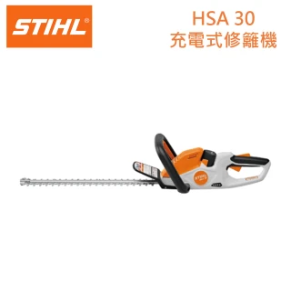 【德國 STIHL】10.8V 充電式籬笆剪 45cm HSA30 充電式修籬機 園藝 修剪 籬笆剪 修籬機(套組一電一充)
