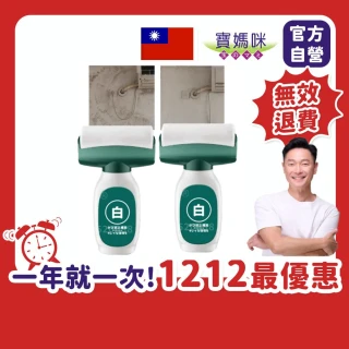 【寶媽咪】台灣草本防黴白牆刷2入(整修裝潢/無甲醛/防黴不泛黃/植物性配方/裂縫/牆壁補牆膏)