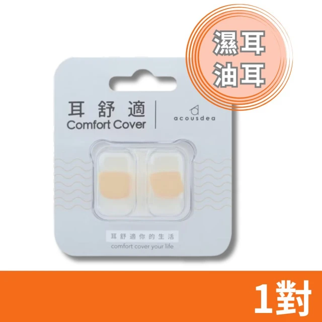 游泳耳塞