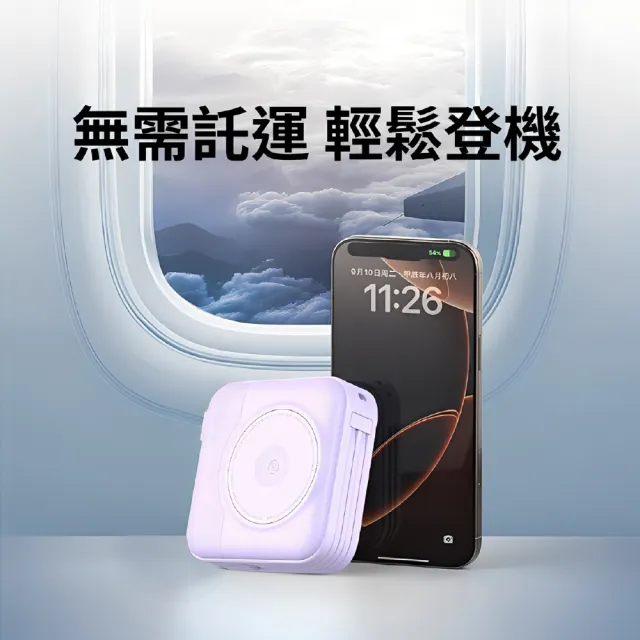 DC-16 3合1磁吸無線行動電源 10000mAh大容量(多合1行動電源 AC扁插 自帶雙線)