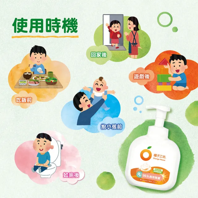 【橘子工坊】變色泡泡洗手慕斯(350mlx3入)